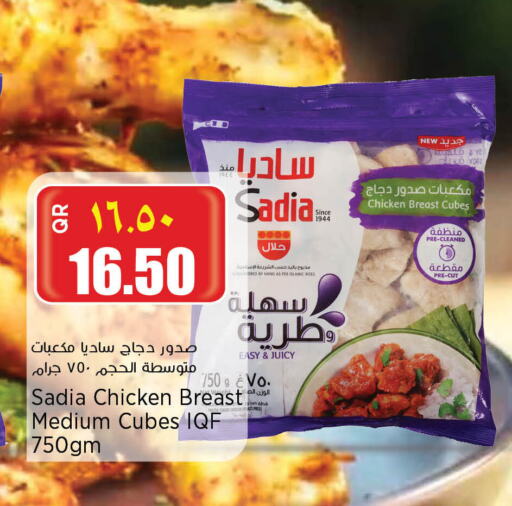 SADIA Chicken Cube available at Retail Mart in Qatar - Al Daayen