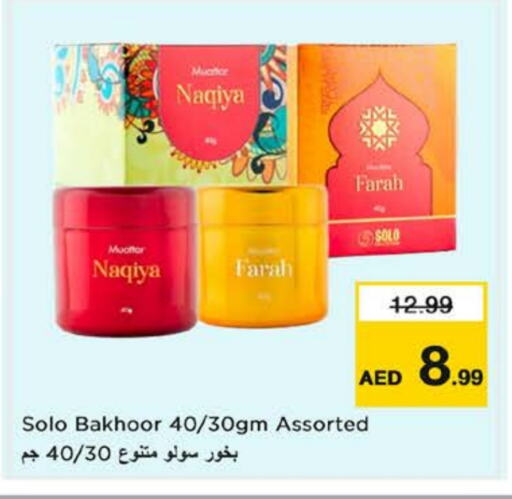 available at نستو هايبرماركت in الإمارات العربية المتحدة , الامارات - ٱلْفُجَيْرَة‎