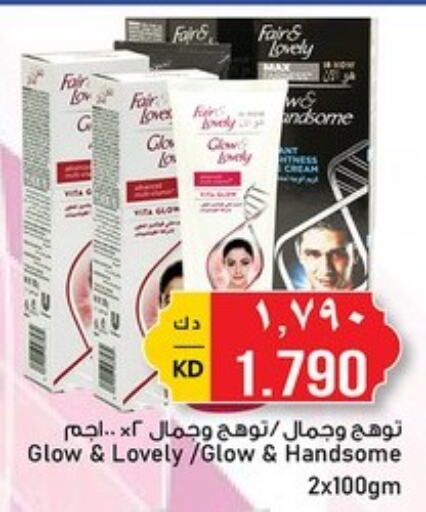 FAIR & LOVELY Face Cream available at Nesto Hypermarkets in Kuwait - Ahmadi Governorate