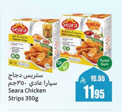 SEARA Chicken Strips available at Othaim Markets in KSA, Saudi Arabia, Saudi - Jeddah