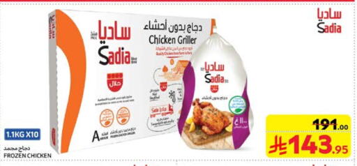 SADIA Frozen Whole Chicken available at Carrefour in KSA, Saudi Arabia, Saudi - Al Khobar