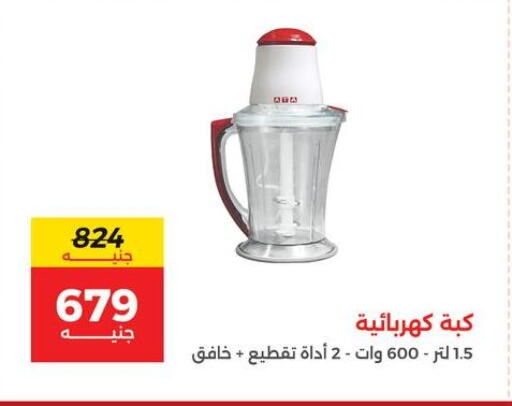 available at رنين in Egypt - القاهرة