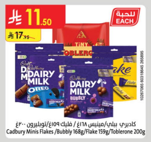 CADBURY available at الدانوب in مملكة العربية السعودية, السعودية, سعودية - أبها