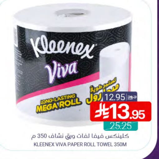 KLEENEX available at Muntazah Markets in KSA, Saudi Arabia, Saudi - Saihat