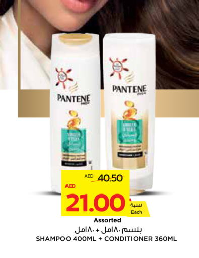 PANTENE Shampoo / Conditioner available at ADCOOP in UAE - Abu Dhabi