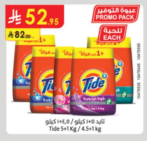 TIDE Detergent available at Danube in KSA, Saudi Arabia, Saudi - Abha