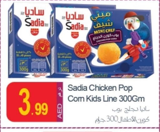 SADIA Chicken Pop Corn available at Rawabi Market Ajman in UAE - Sharjah / Ajman