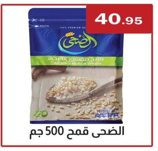 available at ابا ماركت in Egypt - القاهرة