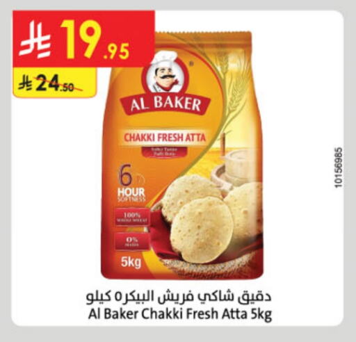 AL BAKER Wheat Flour available at Danube in KSA, Saudi Arabia, Saudi - Al Khobar