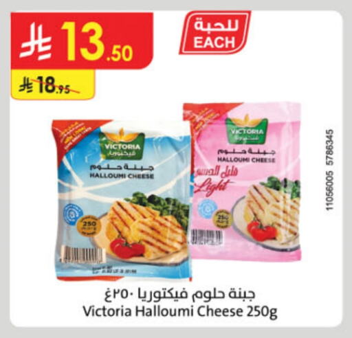 Halloumi available at Danube in KSA, Saudi Arabia, Saudi - Abha