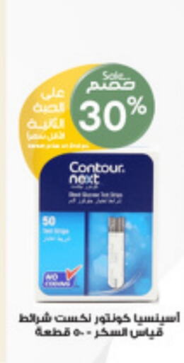 available at Al-Dawaa Pharmacy in KSA, Saudi Arabia, Saudi - Riyadh