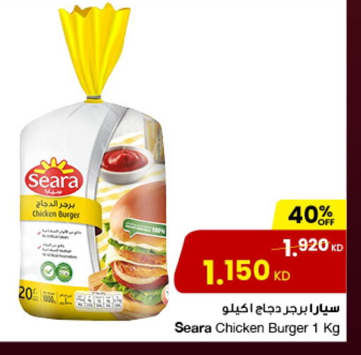 SEARA Chicken Burger available at The Sultan Center in Kuwait - Kuwait City