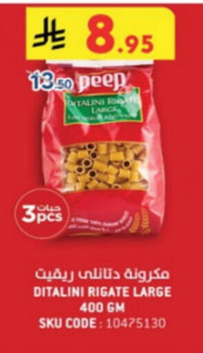 باستا available at الدانوب in مملكة العربية السعودية, السعودية, سعودية - جازان