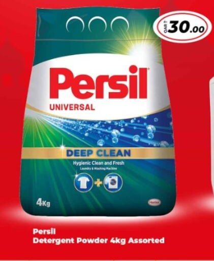 PERSIL Detergent available at Rawabi Hypermarket in Qatar - Doha