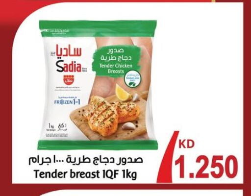 SADIA Chicken Breast available at Nesto Hypermarkets in Kuwait - Kuwait City