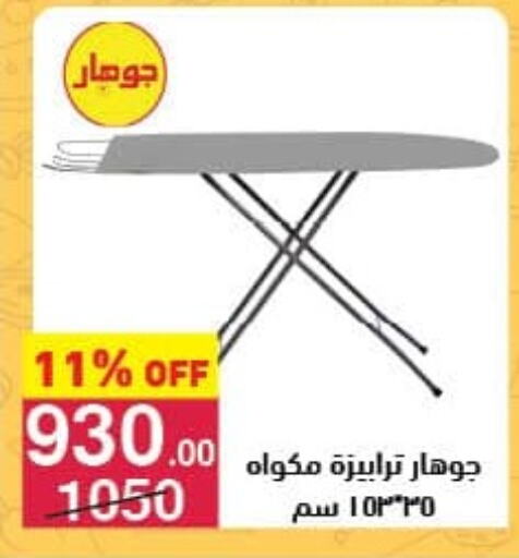 available at Mahmoud El Far in Egypt - Cairo