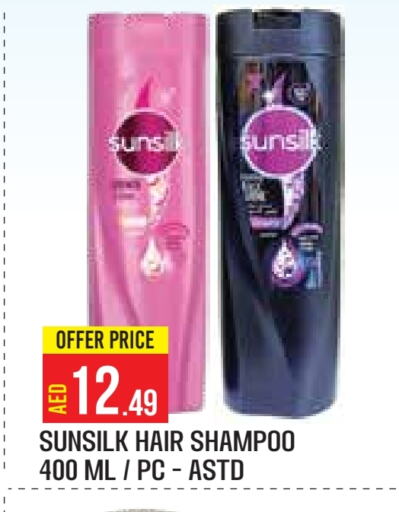 SUNSILK Shampoo / Conditioner available at Baniyas Spike  in UAE - Abu Dhabi