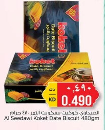 Date available at Nesto Hypermarkets in Kuwait - Ahmadi Governorate