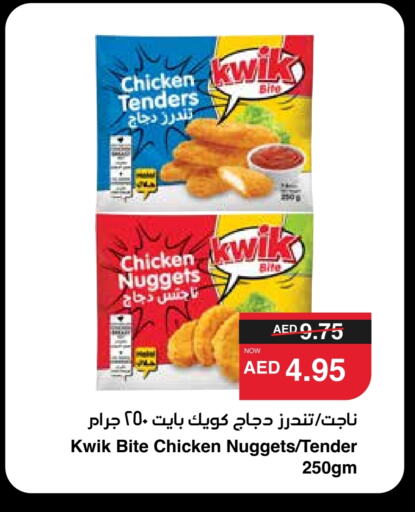 Chicken Nuggets available at SPAR Hyper Market  in UAE - Al Ain