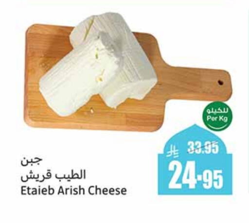 available at أسواق عبد الله العثيم in مملكة العربية السعودية, السعودية, سعودية - المدينة المنورة