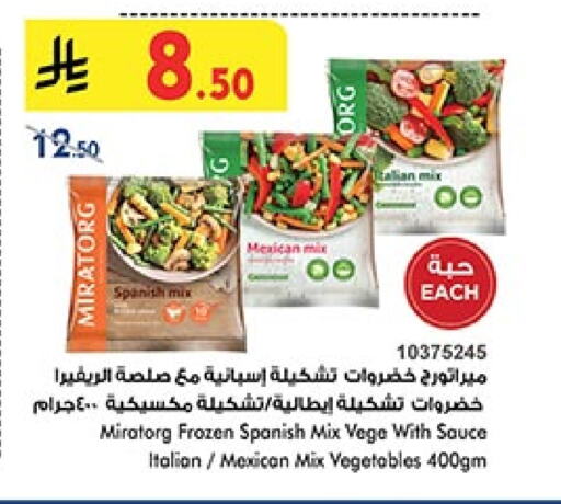 available at Bin Dawood in KSA, Saudi Arabia, Saudi - Medina