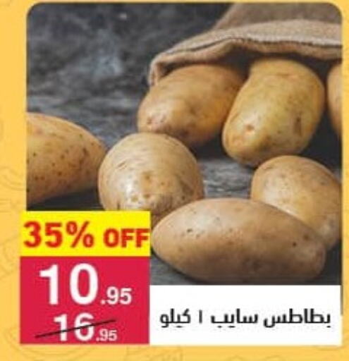 Potato available at Mahmoud El Far in Egypt - Cairo