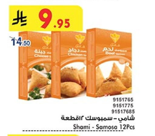 available at Bin Dawood in KSA, Saudi Arabia, Saudi - Medina