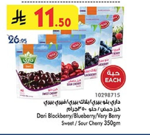 Blackberry Blueberry BlueBerry Cherry available at Bin Dawood in KSA, Saudi Arabia, Saudi - Medina