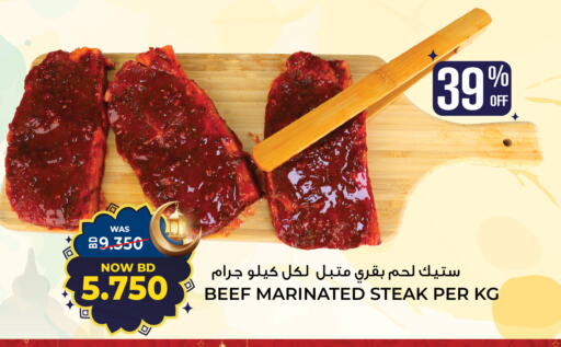 Beef available at Al Jazira Supermarket in Bahrain