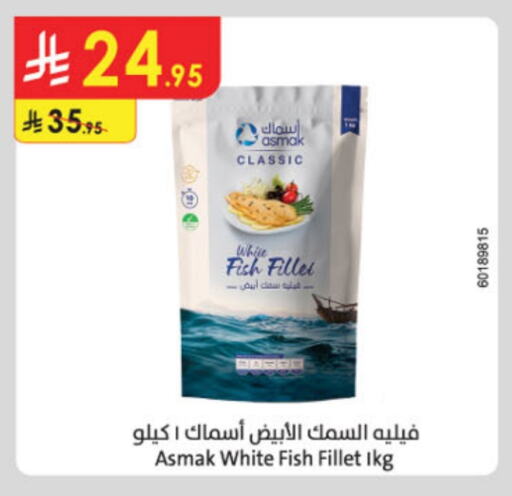 available at الدانوب in مملكة العربية السعودية, السعودية, سعودية - الأحساء‎