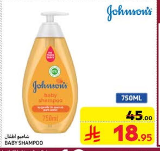 JOHNSONS available at Carrefour in KSA, Saudi Arabia, Saudi - Buraidah