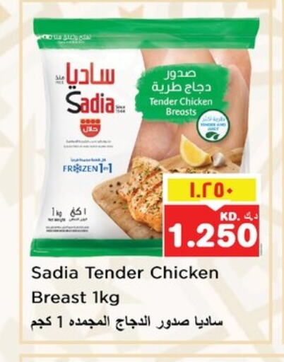 SADIA Chicken Breast available at Nesto Hypermarkets in Kuwait - Ahmadi Governorate