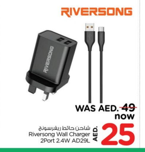 Charger available at Nesto Hypermarket in UAE - Sharjah / Ajman