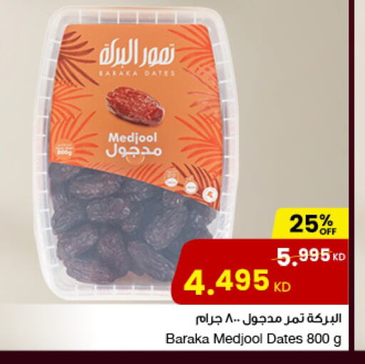 available at The Sultan Center in Kuwait - Ahmadi Governorate