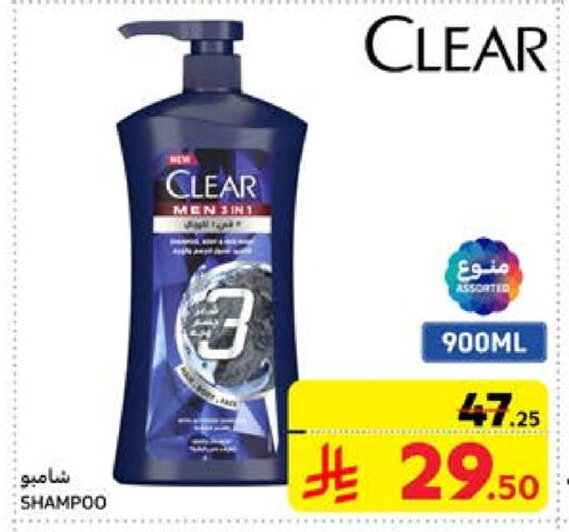 CLEAR Shampoo / Conditioner available at Carrefour in KSA, Saudi Arabia, Saudi - Dammam