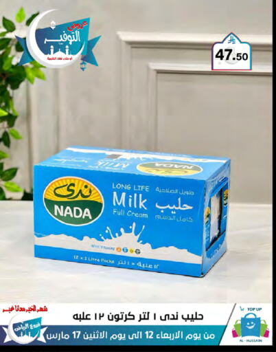 NADA Long Life / UHT Milk available at Al Hussain Top Up in KSA, Saudi Arabia, Saudi - Dammam