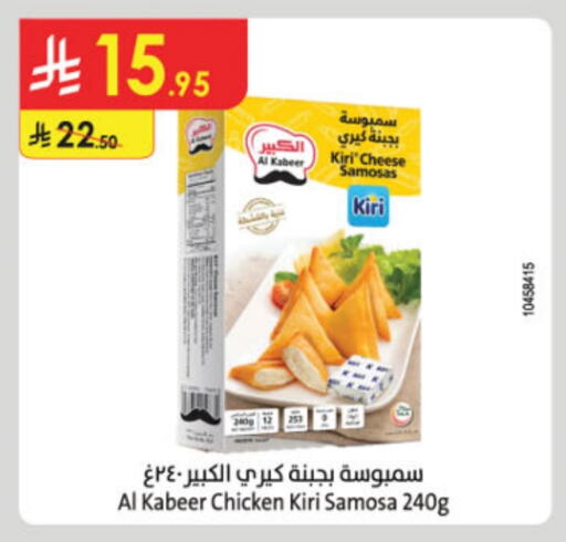 AL KABEER available at Danube in KSA, Saudi Arabia, Saudi - Abha