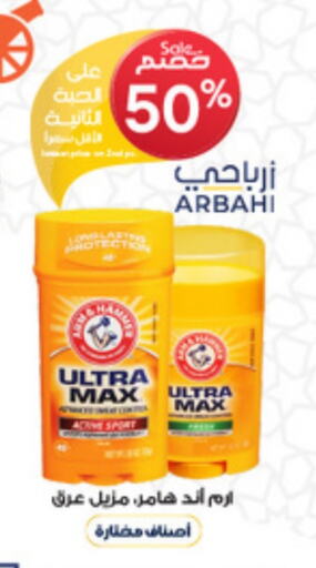 available at Al-Dawaa Pharmacy in KSA, Saudi Arabia, Saudi - Arar