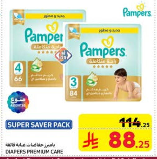 Pampers available at Carrefour in KSA, Saudi Arabia, Saudi - Jeddah