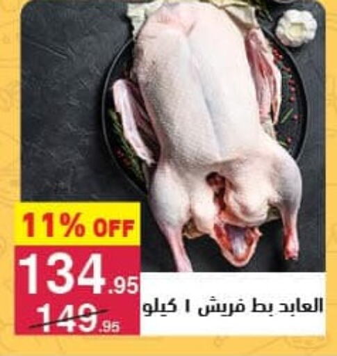 available at محمود الفار in Egypt - القاهرة