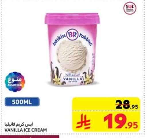 Vanilla available at Carrefour in KSA, Saudi Arabia, Saudi - Riyadh