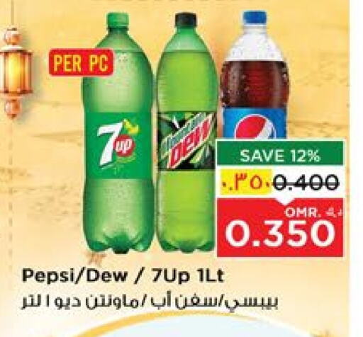 available at Nesto Hyper Market   in Oman - Salalah