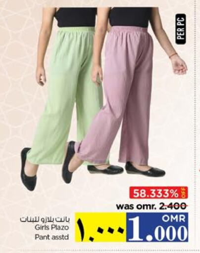 available at Nesto Hyper Market   in Oman - Salalah