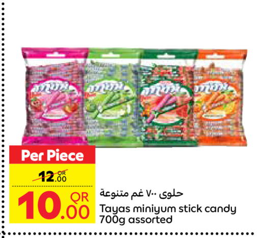 available at كارفور in قطر - الوكرة