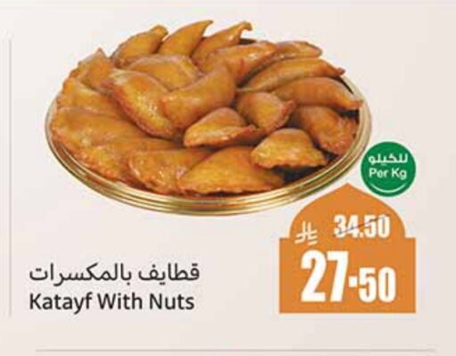 available at أسواق عبد الله العثيم in مملكة العربية السعودية, السعودية, سعودية - مكة المكرمة