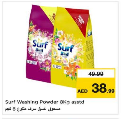 Detergent available at Nesto Hypermarket in UAE - Fujairah