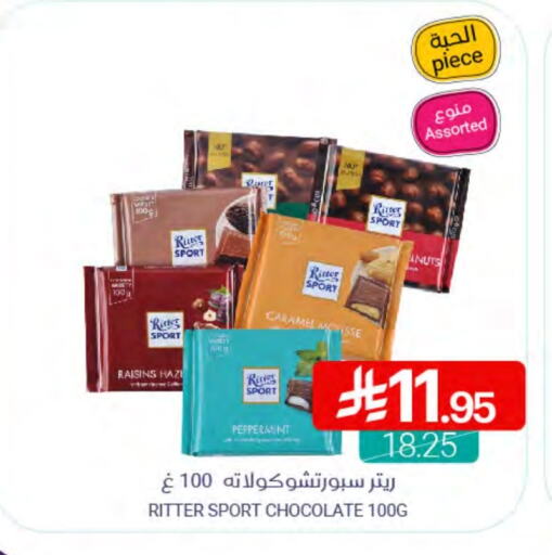 available at اسواق المنتزه in مملكة العربية السعودية, السعودية, سعودية - القطيف‎