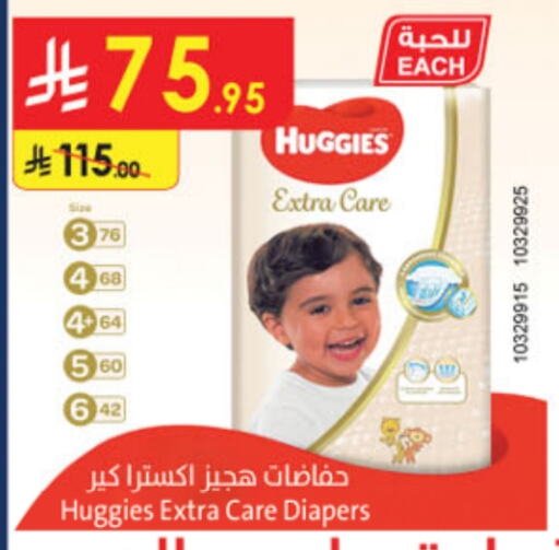 HUGGIES available at Danube in KSA, Saudi Arabia, Saudi - Riyadh