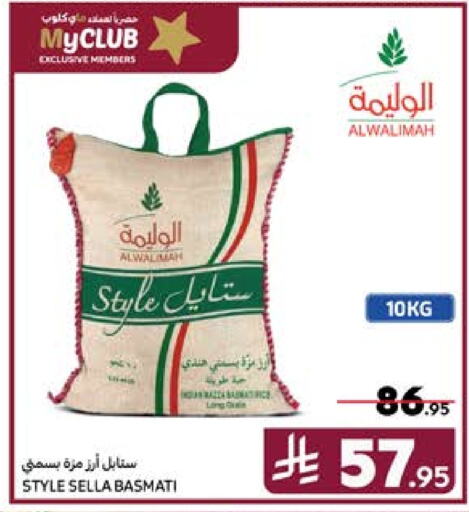 Sella / Mazza Rice available at Carrefour in KSA, Saudi Arabia, Saudi - Dammam