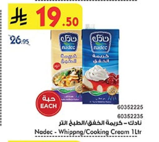 NADEC Whipping / Cooking Cream available at Bin Dawood in KSA, Saudi Arabia, Saudi - Ta'if